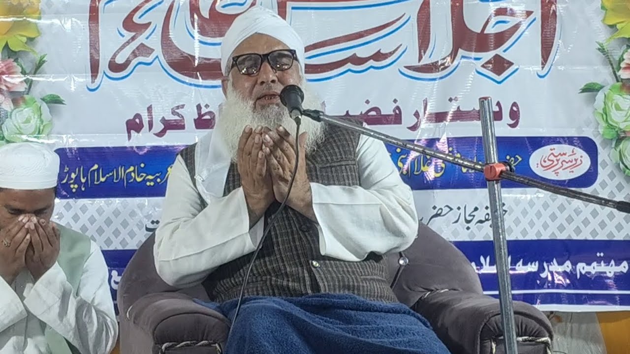 حضرت مولانا سید انور صاحب کاندھلہ)دعا کراتے ہوئے #رو رو کر برا حال آپ بھی شریک ہو جائیں۔ 