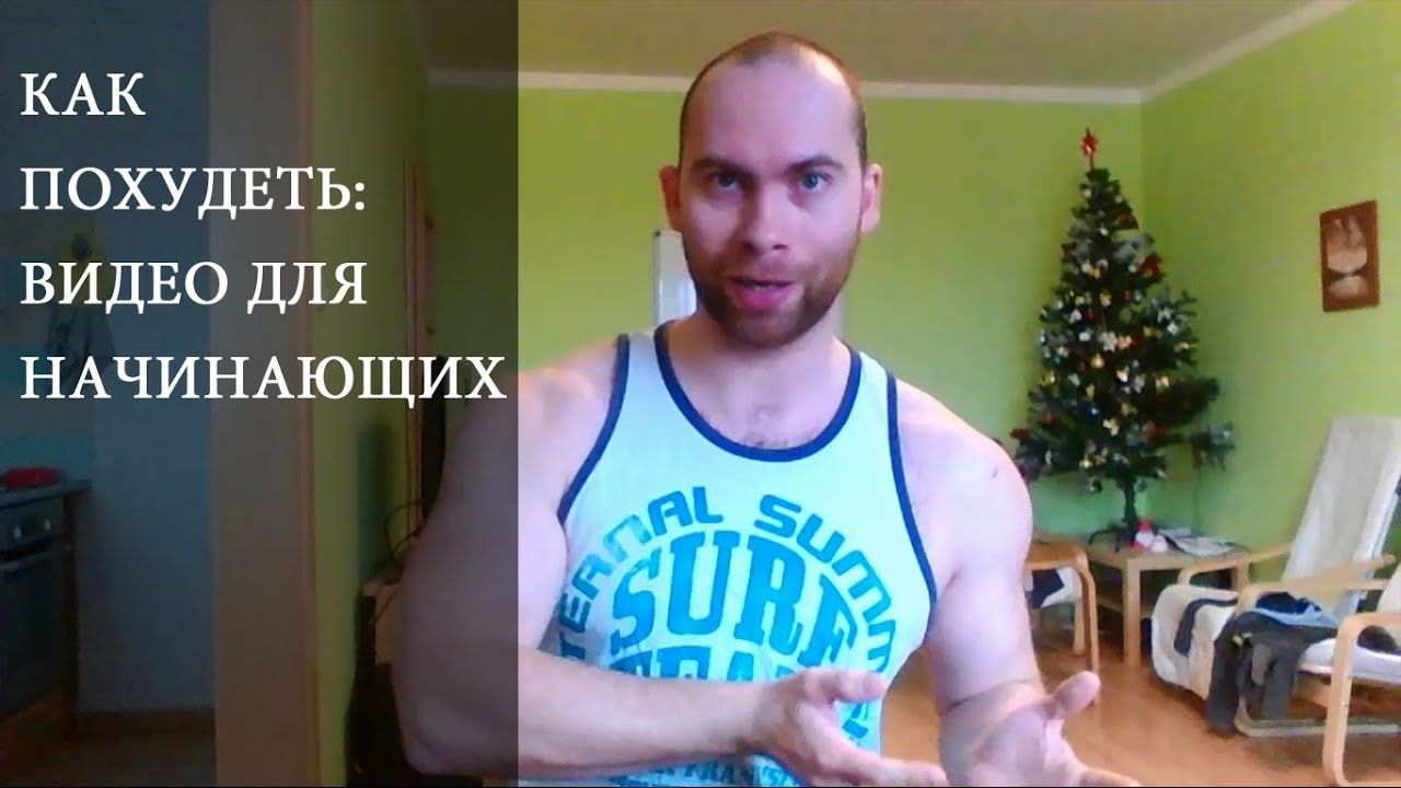 Как похудеть: сколько калорий нужно, чтобы похудеть?