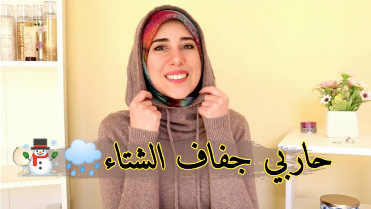 أفضل مرطبات للبشرة الجافة في الشتاء|| علاج الجفاف الشديد للبشرة|| #جفاف_البشرة