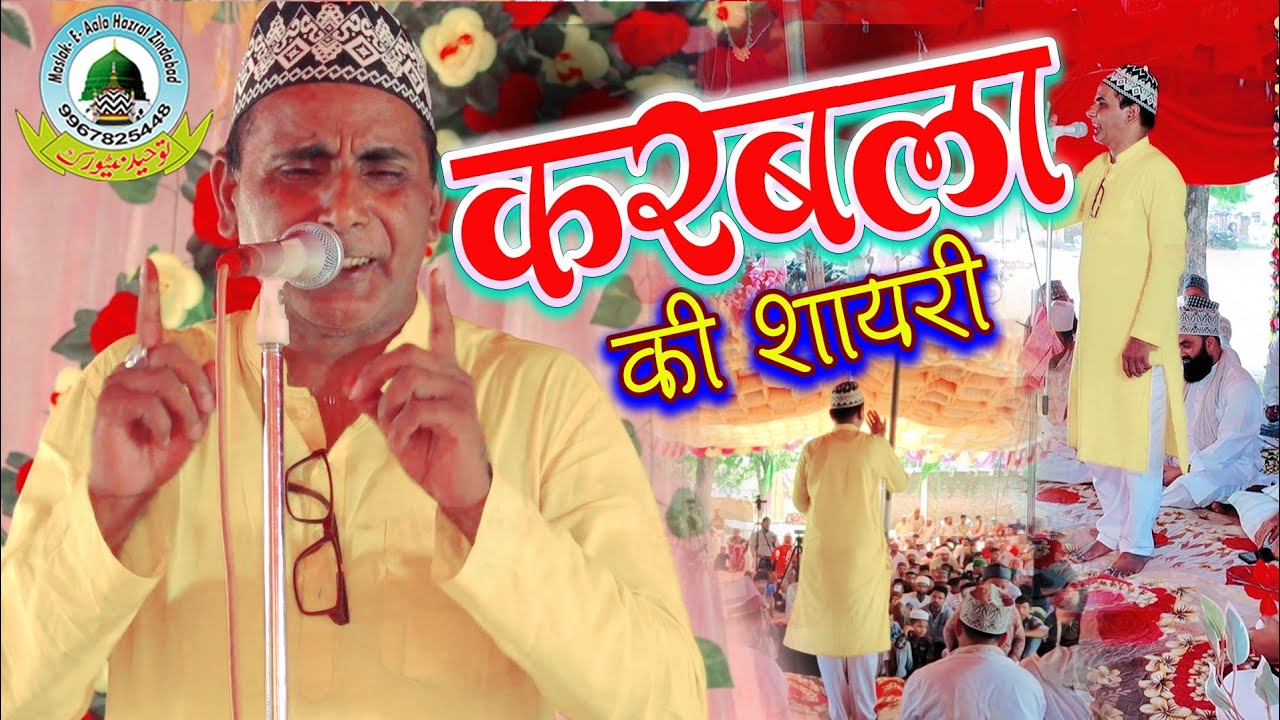 तलवार हार जाती है खूने रसूल से Shakeel Arfi New Moharram Special Kalam 2025 Bahadurpur Sultanpur