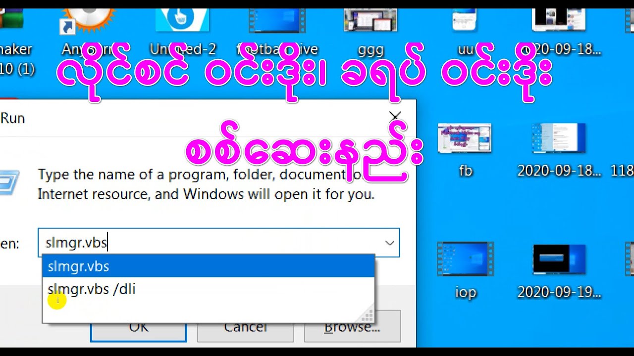 လိုင်စင်ဝင်းဒိုး၊ ခရပ်ဝင်းဒိုး စစ်နည်း