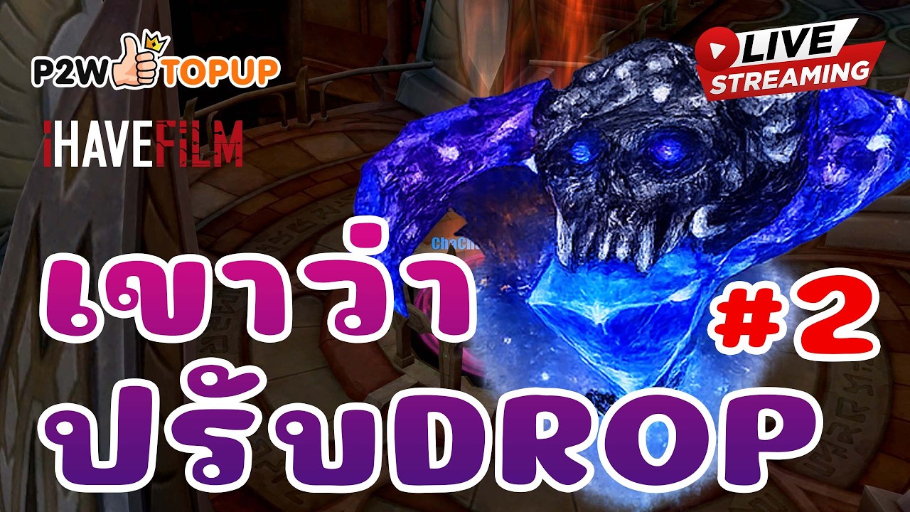 🔴  EP.250 หาเเหวนเทม#2 ต้องมาล่ะ | Cabal Ultimate Combo