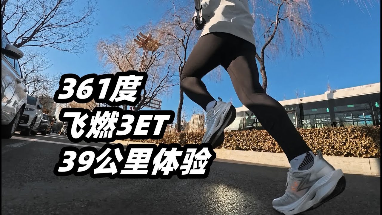 「花小錢辦大事」361度飛燃3ET-39公里體驗 | 亞平寧的藍色
