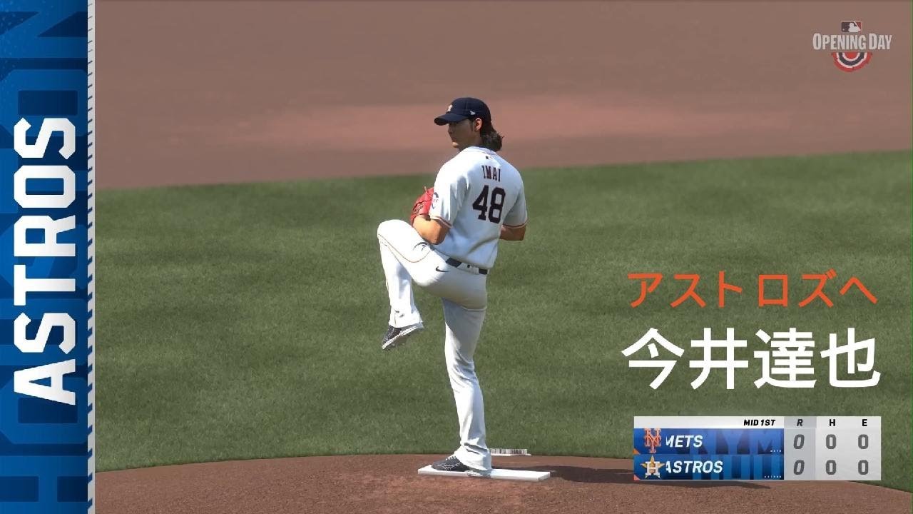 今井達也　アストロズへ‼️　Tatsuya Imai　MLB The Show 25