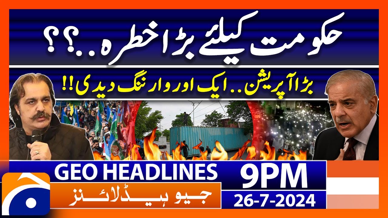 Govt in Trouble? - High Alert - Gandapur's Warning | Geo News 9 PM Headlines | 26th July 2024