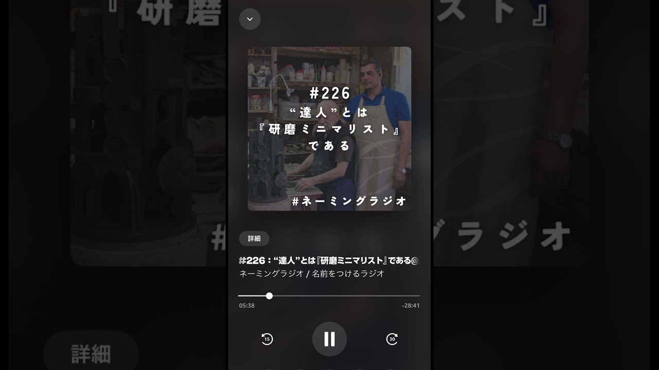【ネーミングラジオ 切り抜き】