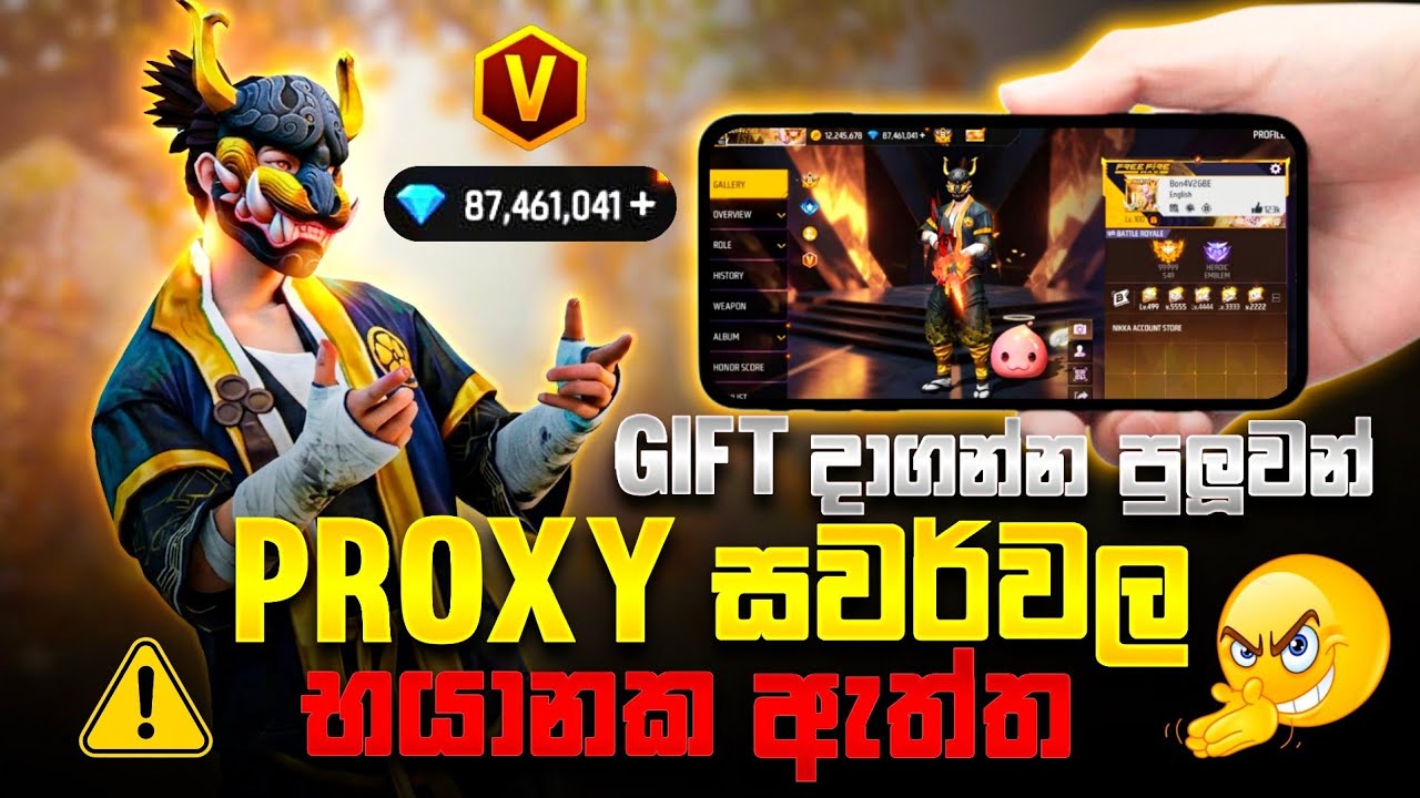 ගිෆ්ට් දාගන්න පුලුවන් PROXY SERVER VIP වල ඔයාලා නොදන්න බයානක පැත්ත PROXY ACCOUNT RISK ⚠️️FF NIKKA YT