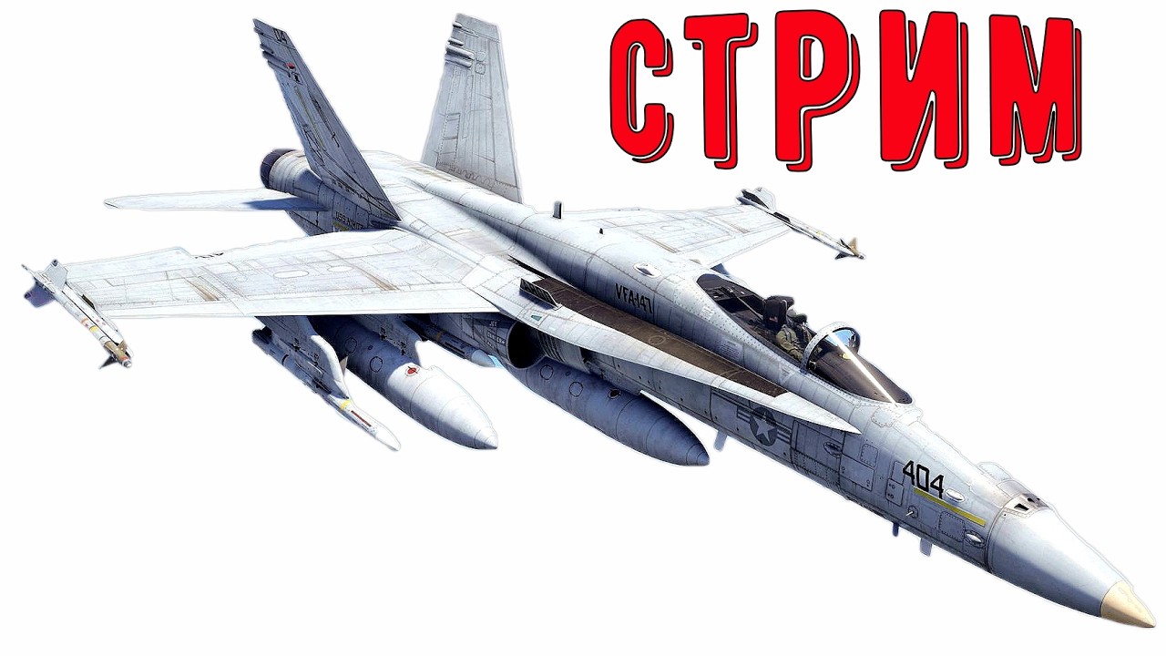 F/A-18C Early WarThunder стрим