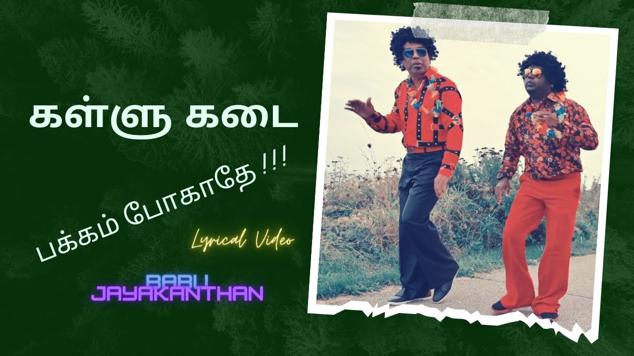 Kallu Kadai Pakkam Pokathe |  கள்ளு கடை பக்கம் போகாதே | Babu Jayakanthan | Nithy Kanagatnam