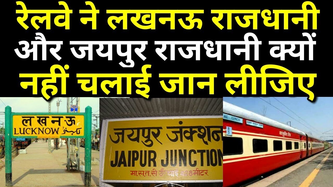 Why not introduced lucknow rajdhani and jaipur rajdhani by indian railways