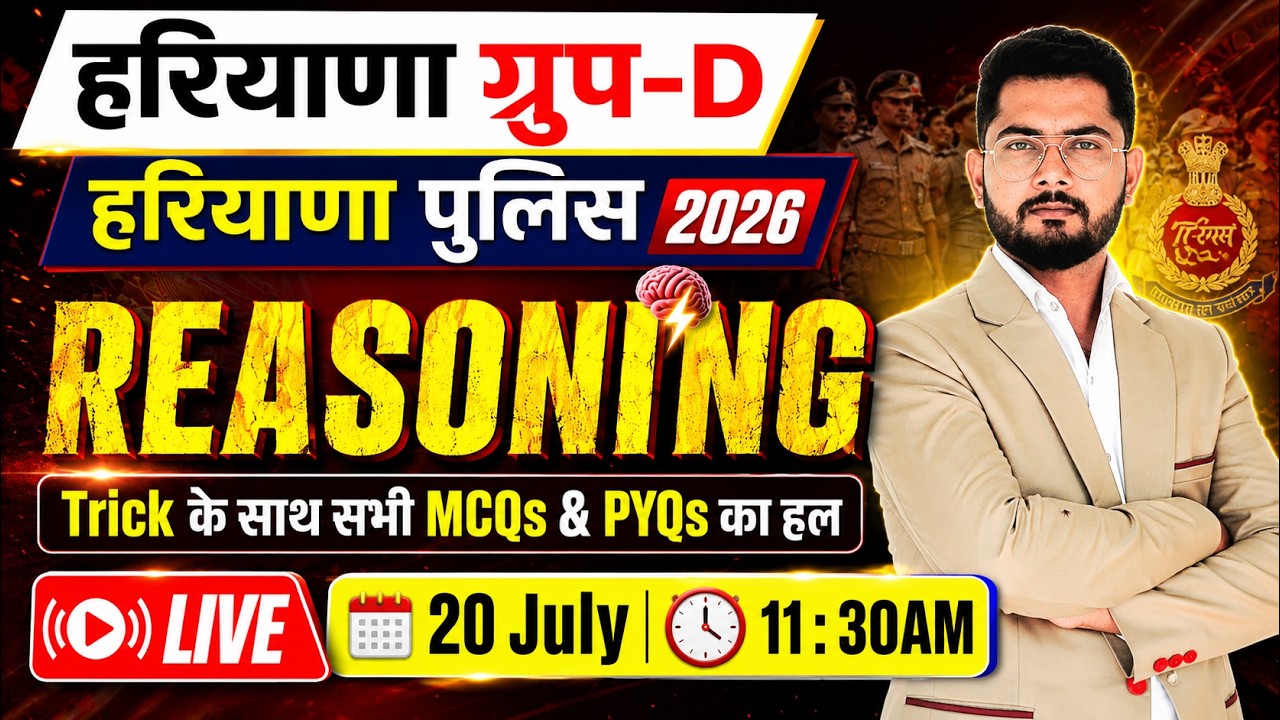 Haryana Group D Reasoning 2026 | Complete MCQ + PYQ Practice | Haryana Police 2026 |