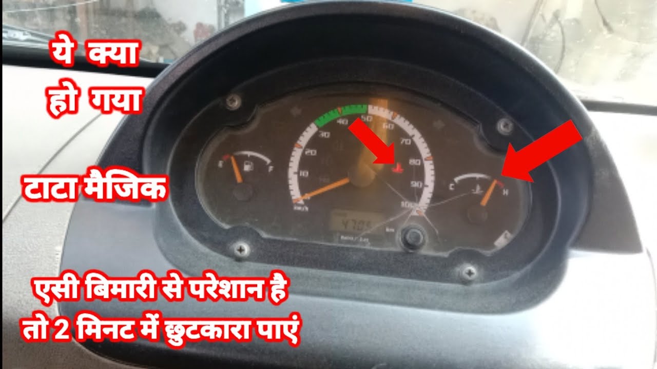 #Tata magic over hit hone ka problem solve kaise karen vs Tata magic over hit hone ka problem solve