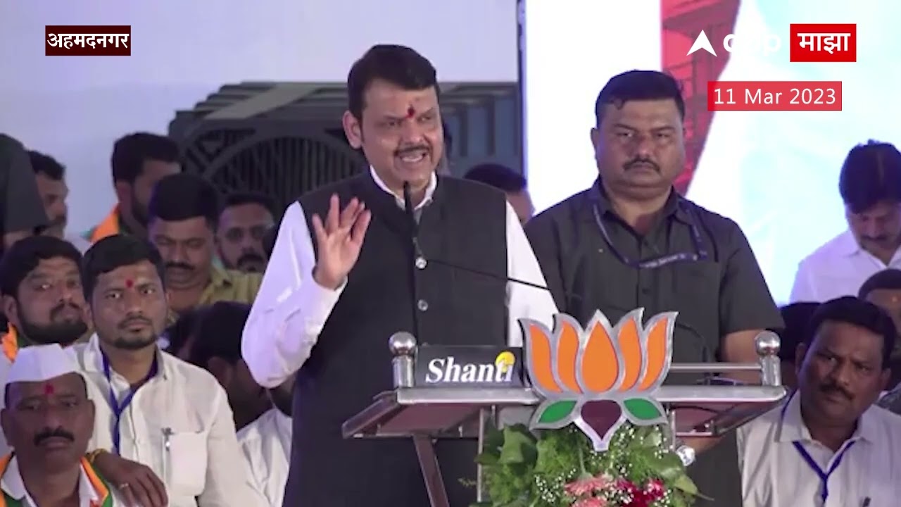 Devendra Fadnavis Full Speech