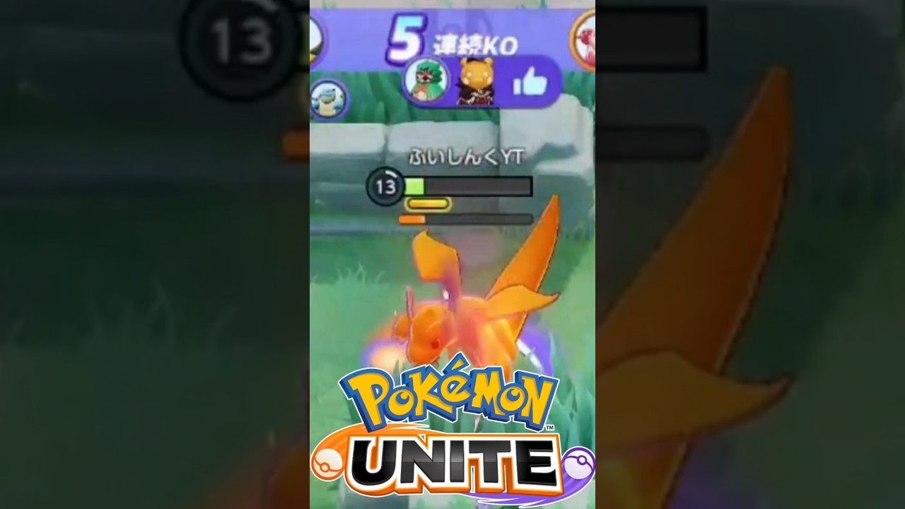 げきりんカイリューで大暴れ 