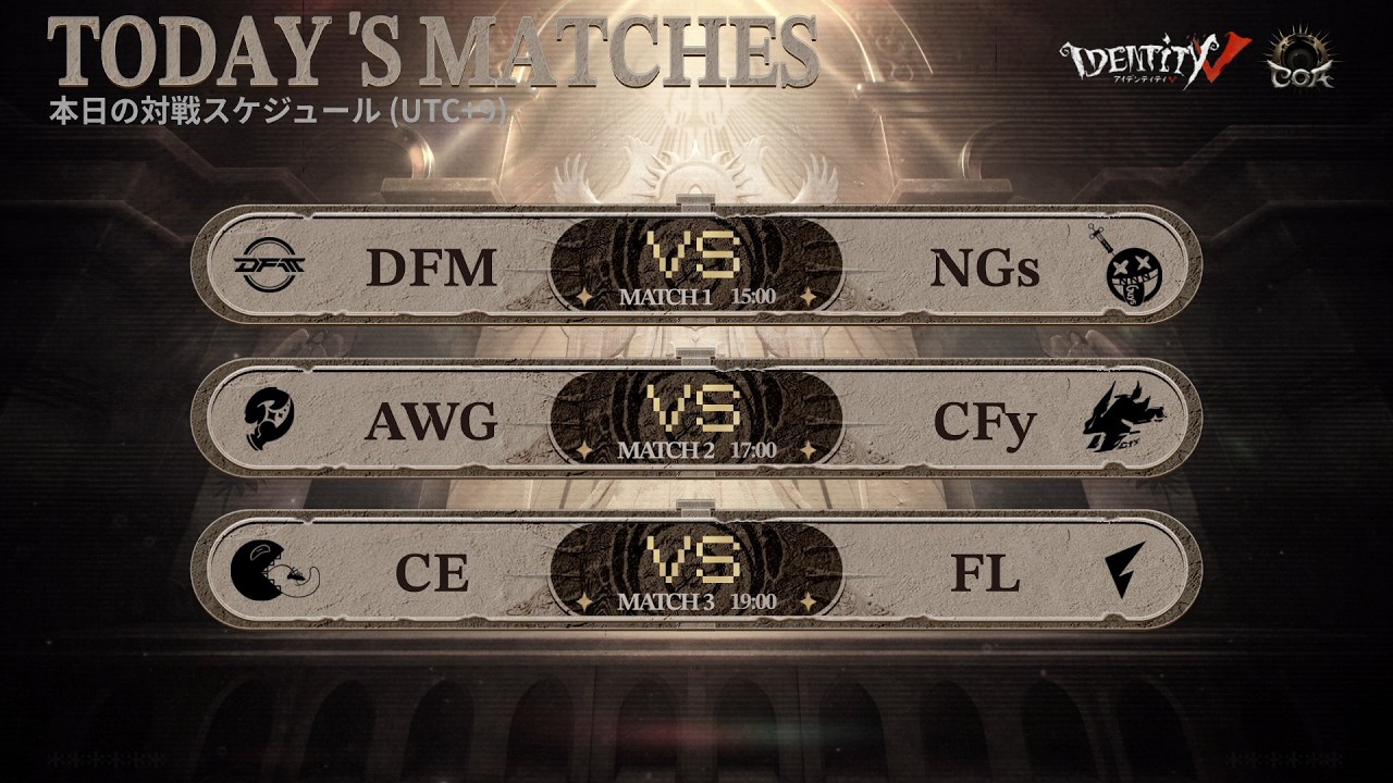 COA予選　DFM vs NGs　ミラーリングする【第五人格】