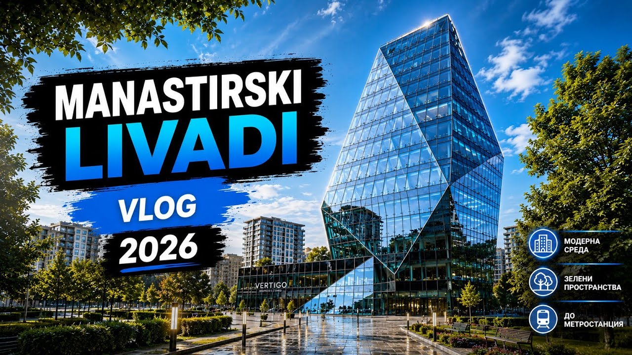 Manastirski Livadi Vlog 2026 Music By: CapCut Edited In: CapCut