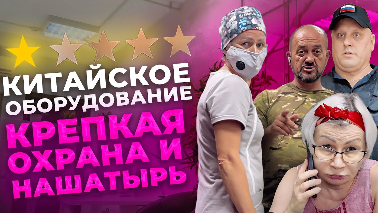 🤡 Медлицензия как ПРИКРЫТИЕ для КИТАЙСКОГО хлама?😡 РЕВИЗОРРО В ЯРОСТИ
