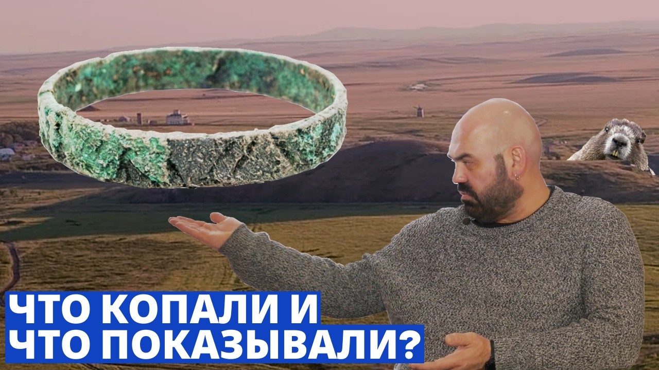 Что копали и что показывали археологи Южного Урала?