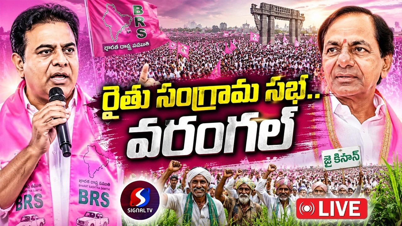 🔴 LIVE : KTR at Rythu Sangrama Sadassu | Farmers Meeting At Warangal | BRS Party | Signal TV Telugu