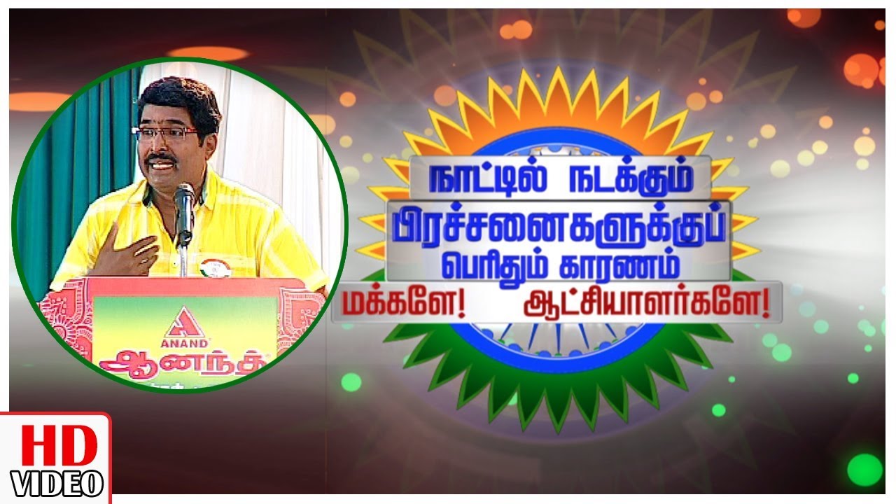 Nation's responsiblity is with Government/Public ? | Leoni Debate Show | Kovai Dhanapal Speech