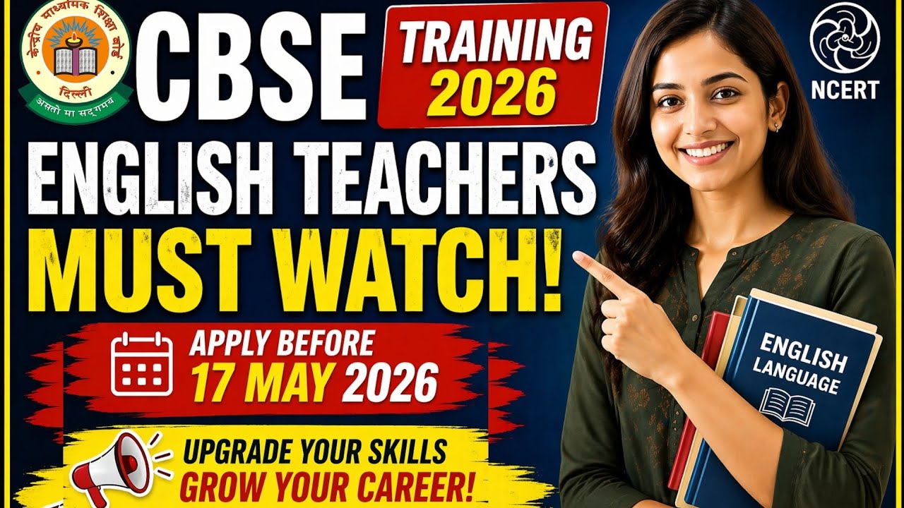 CBSE Training 2026 English Teachers MUST WATCH | Apply Before 17 May #cbsetraining #ncertcourse 