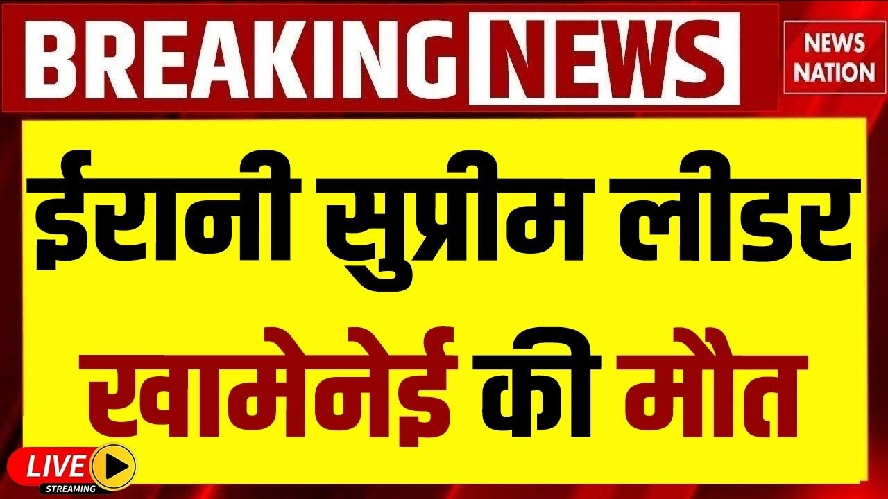 Irani Defence Minister Death Live: ईरान पर टूटा दुखों का पहाड़, मारे गए रक्षा मंत्री |Khamenei