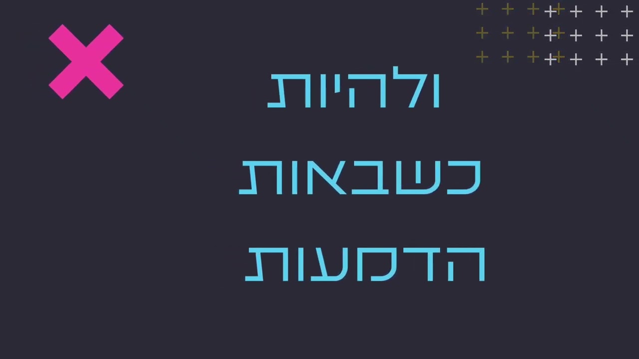 עירד IRAD عيراد איש של סליחות (קליפ מילים )