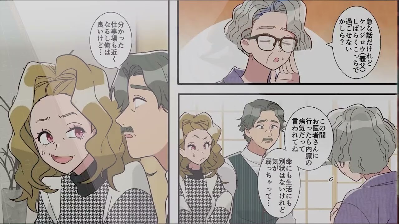 [漫画]合鍵を作ってまで嫌がらせする義母にウンザリしていたが義父 「俺も困ってる」→義父がしばらく実家に帰ることになったら義母 「私もﾑﾁｭｺﾀﾝと一緒に過ごす!」夫 「じゃ俺も実家に帰るよ」