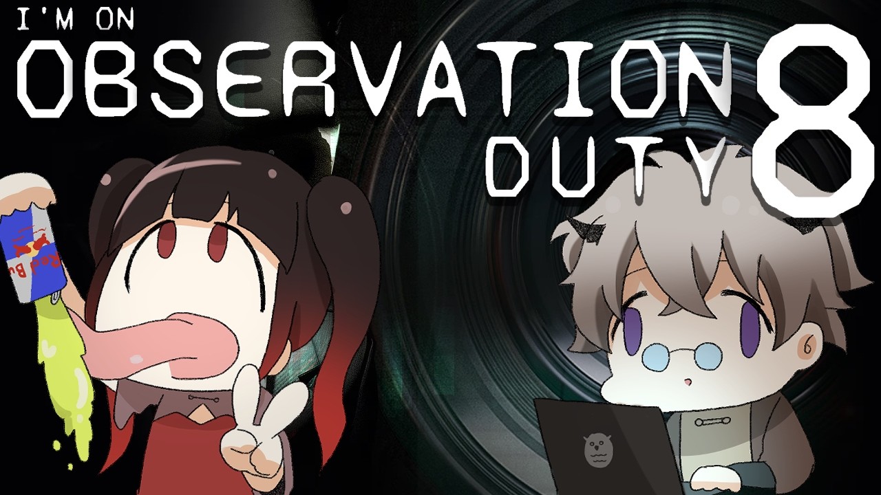 【 I'm on Observation Duty 8 】謎の組織で異変監視のアルバイト！異世界？夜勤？おら、わくわくしてきたぞっ！