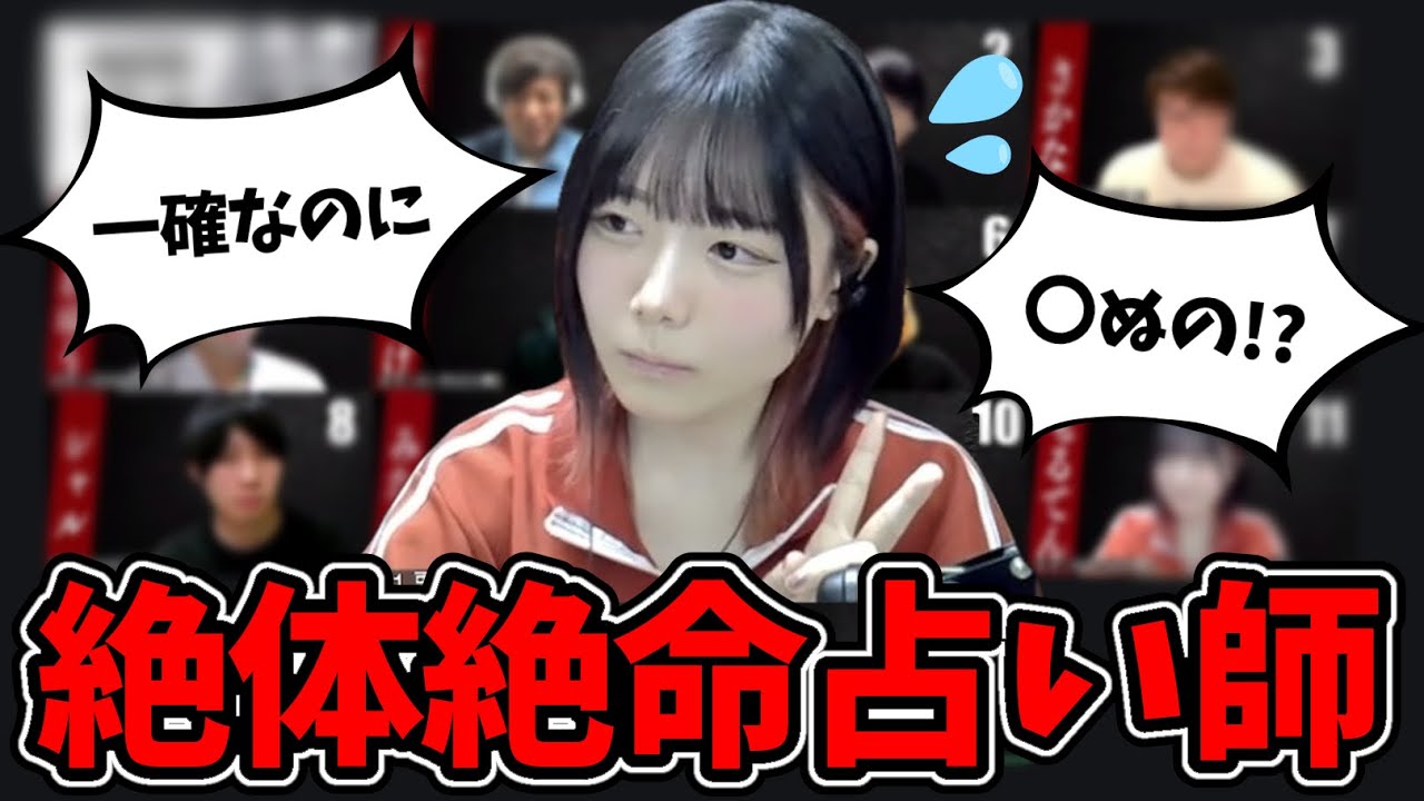 【人狼】なんなんですかこの噛みは！？︎；；【#ガチ狼】