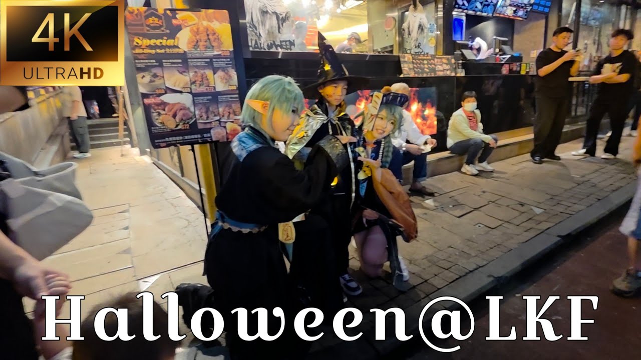 香港本地遊～蘭桂坊萬聖節派對。Halloween Party@Lan Kwai Fong。Oct 2025
