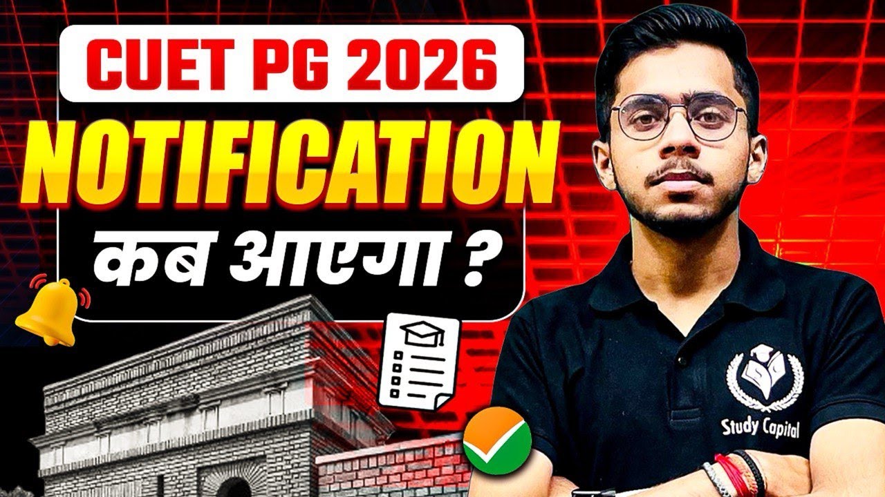 CUET PG 2026 Form Date Confirmed? 🤒 Notification for CUET PG 2026 Application Form | Latest Update