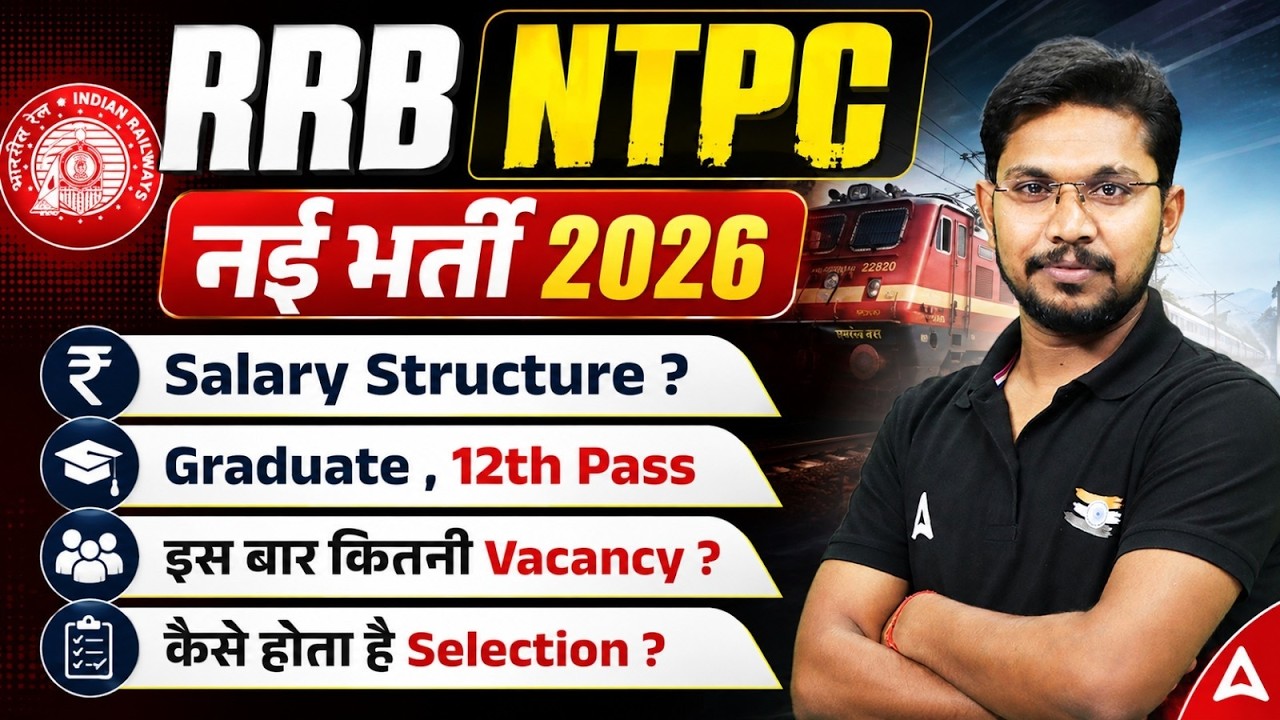 RRB NTPC 2026 Salary Structure | 12th & Graduate Vacancy Details | By Veerendra  Sir
