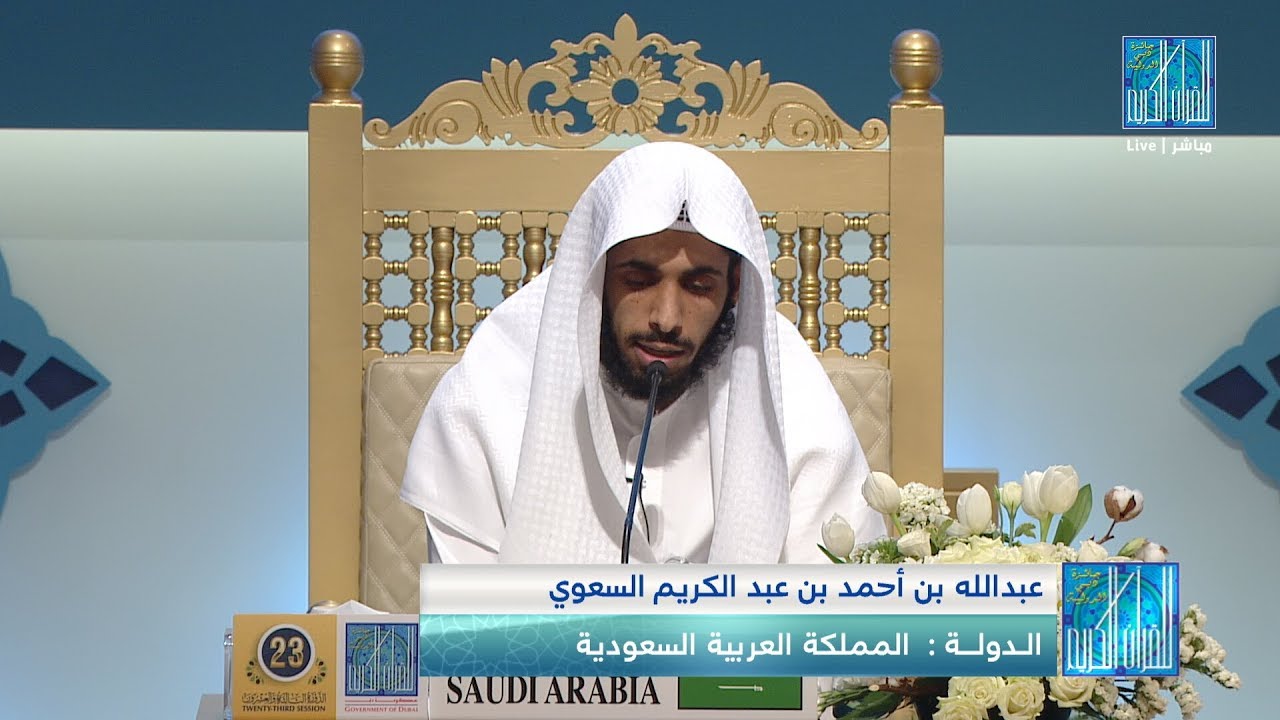 عبدالله بن احمد بن عبدالكريم السعوي - #السعودية | ALSAWI ABDULLAH AHMAD A - #SAUDI_ARABIA