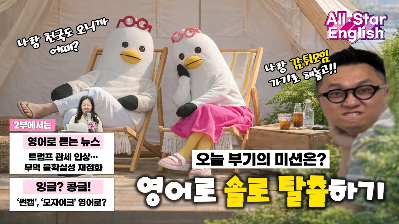 2/22 (MON) ⭐ 부미나수, 천국도 갔다. 비상.