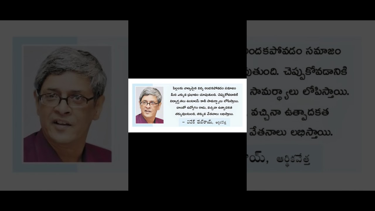#motivation #quotes #telugu #shorts #inspiration #subscribe #facts #ytshorts #trending #funny #viral