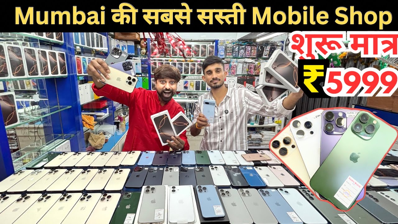 Second Hand IPhone In Cheapest Price | Mobile iPhone wholesale Market in Mumbai | Cell Buddy
