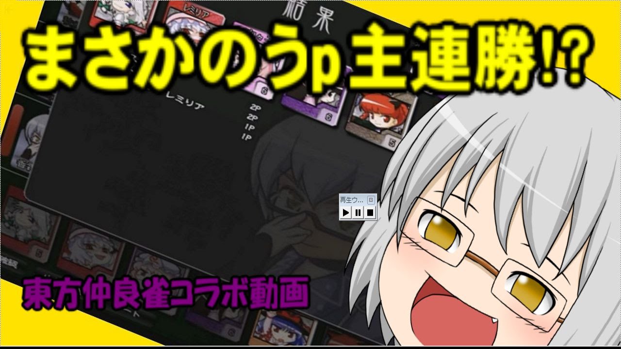 前チャンネル記念動画!仲良雀コラボ!