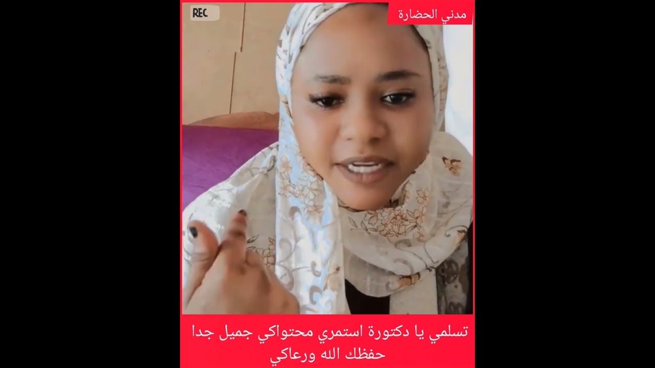 تسلمي يا دكتورة استمري محتواكي جميل جدا حفظك الله ورعاكي🔥✌️✅❤️