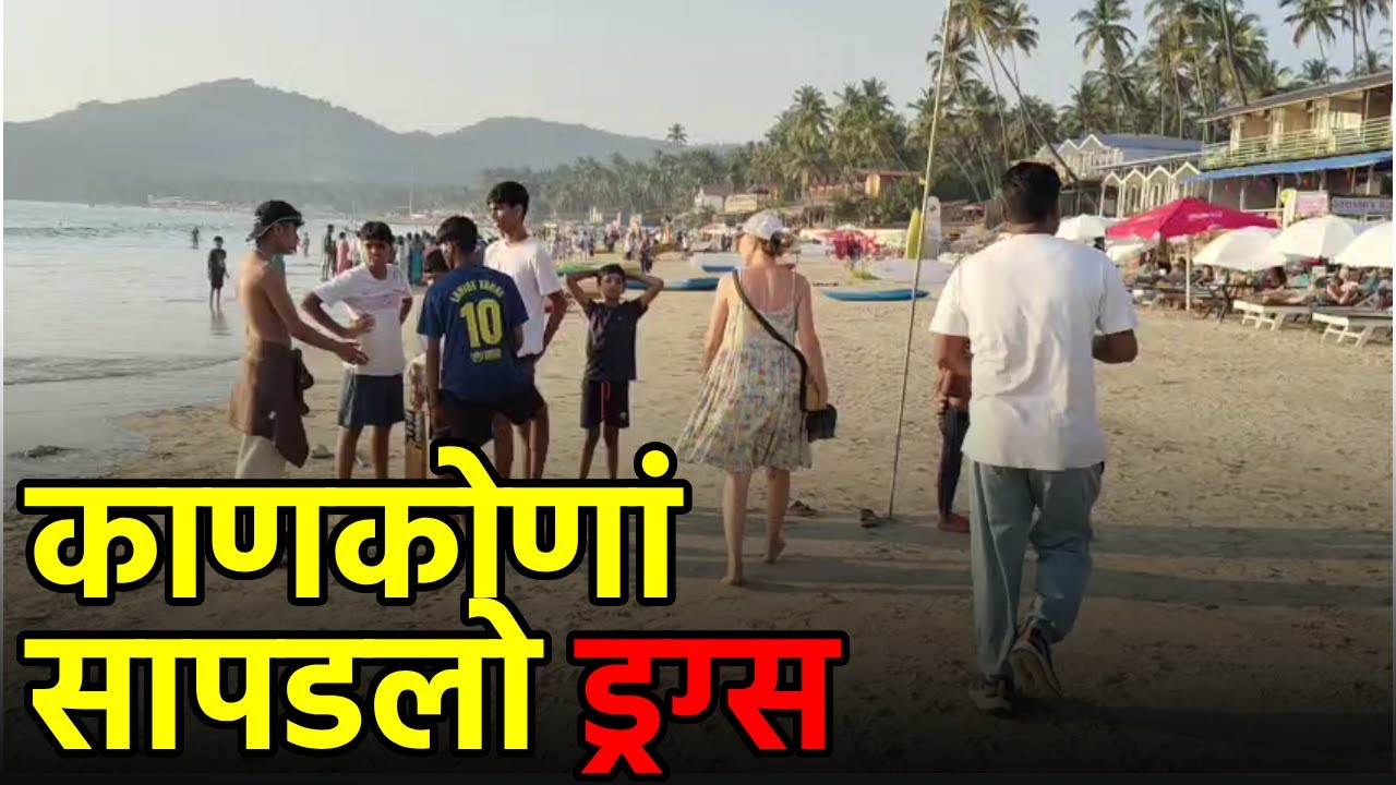 Nigerian National Arrested with Cocaine worth Over ₹1 Cr||GOA365 TV