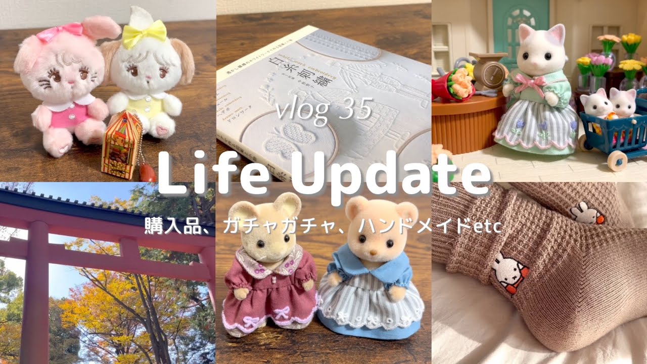 近況報告📝/靴下屋×miffy/ガチャガチャ/刺繍のハンドメイドお洋服