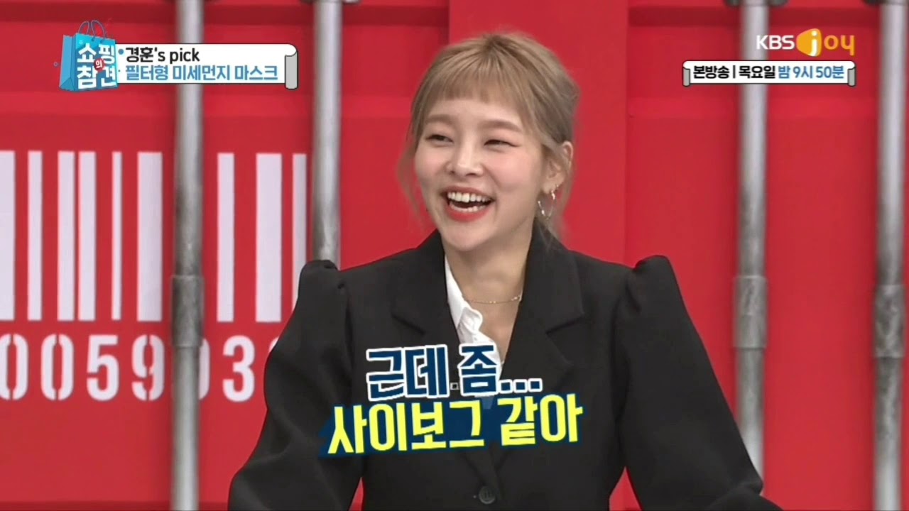 쇼핑의 참견 2회 미세먼지마스크 착용해보는 민경훈. 상민형아에게 까부는 경훈이 귀여워☺😊😚