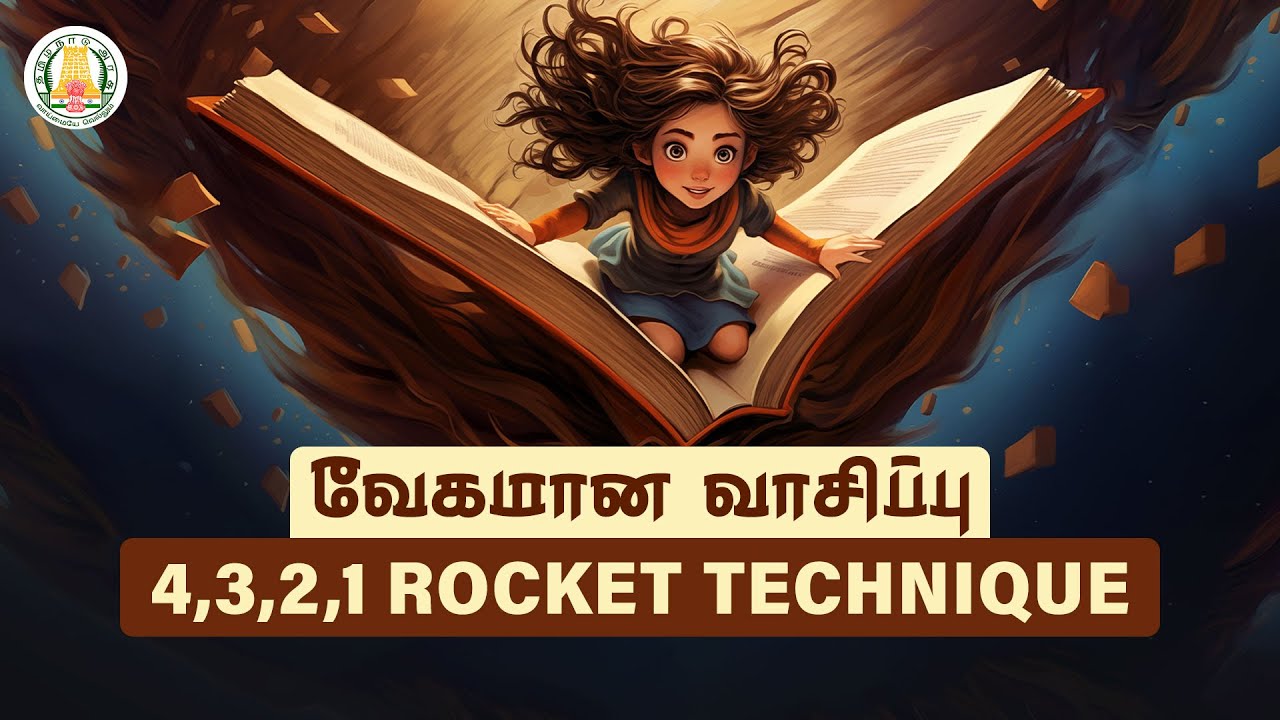 வேகமான வாசிப்பு - 4,3,2,1 Rocket Study Technique | Nambikkai | Speed Reading Techniques | TNSED