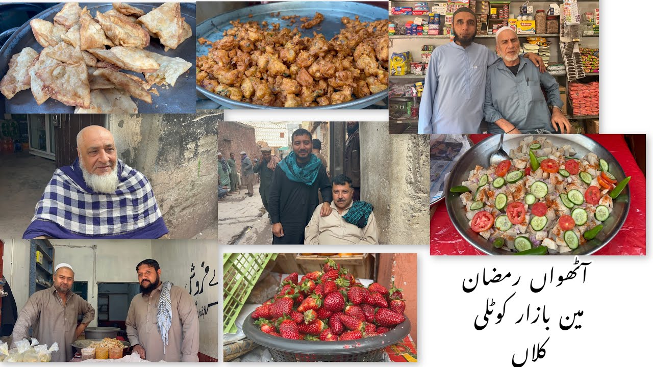 8th Ramadan Main Bazaar Kotli Kalan