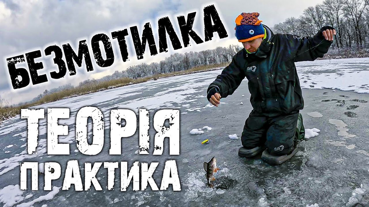 ✅НАВЧУ ТЕБЕ ЛОВИТИ НА БЕЗМОТИЛКУ!!! 🐟🐟🐟