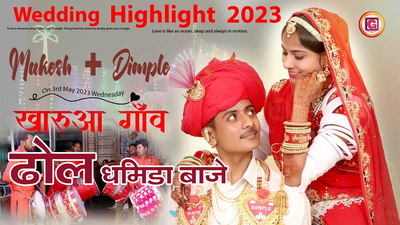 WEDDING HIGHLIGHT II MUKESH + DIMPLE II ढोल धमिडा बाजे खारुआ गाँव II PARIHAR FAMILY