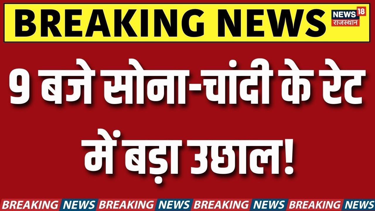 Iran Israel War: युद्ध के बीच Gold-Silver में भूचाल! | Khamenei | Trump| Netanyahu |Gold Silver Rate