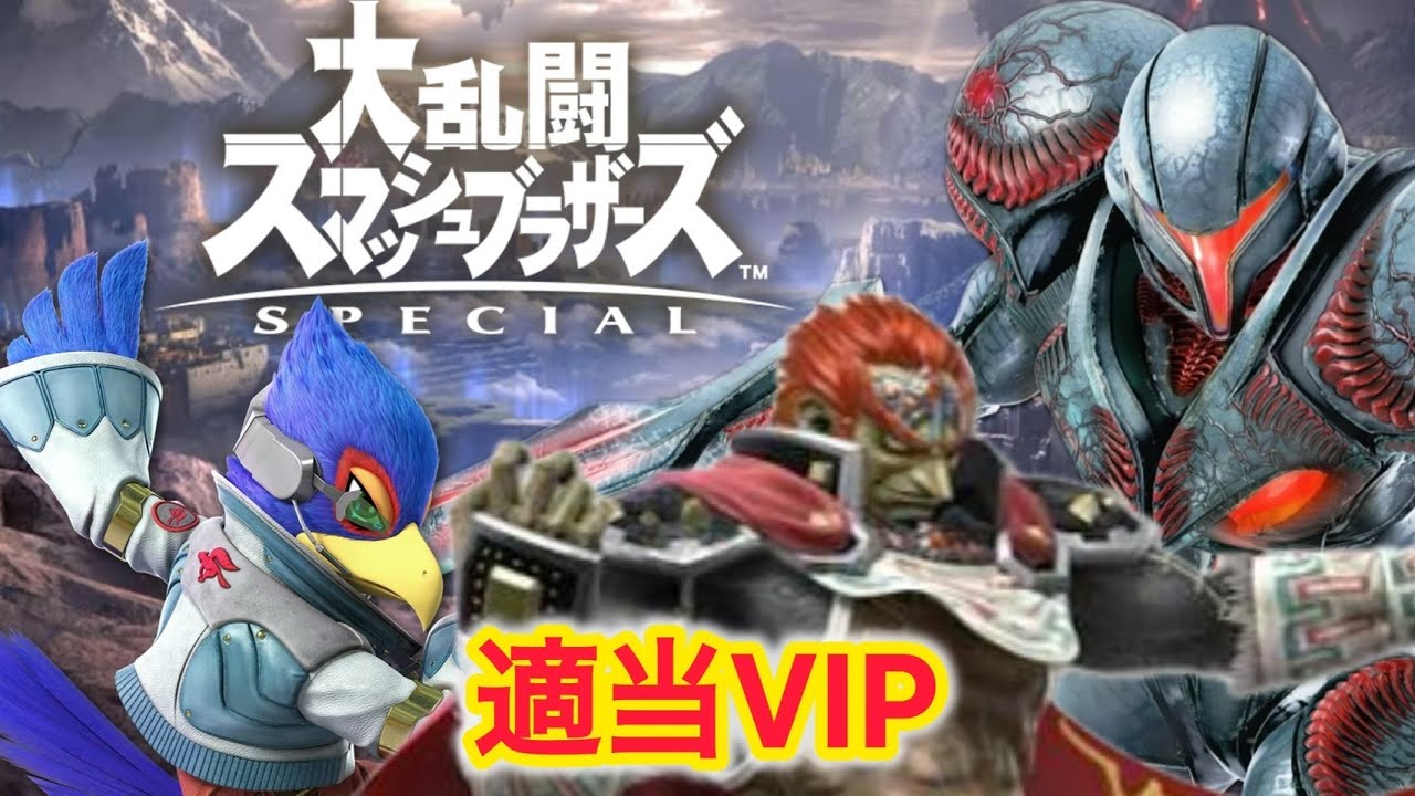 マイク設定変えてみたけど、どう？【スマブラSP】
