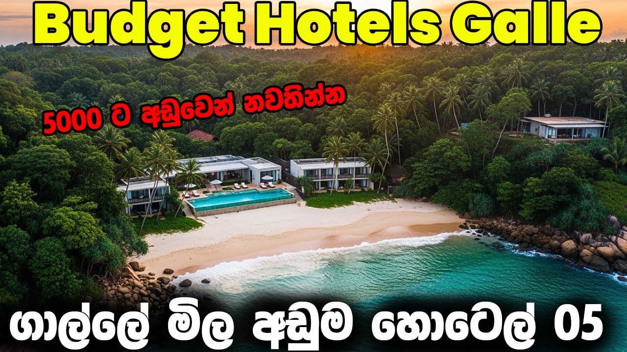 ගාල්ලේ මිල අඩුම හොටෙල් 05 | Best Budget Hotels Galle, Sri Lanka, Part 09