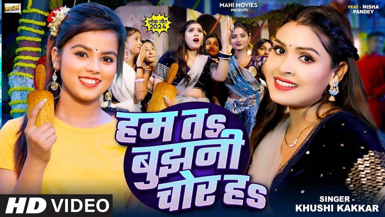#Audio_Juckbox | #ख़ुशी_कक्कर का सुपरहिट Bhojpuri  | Khushi Kakkar Bhojpuri  top Song | JUCKBOX SONG